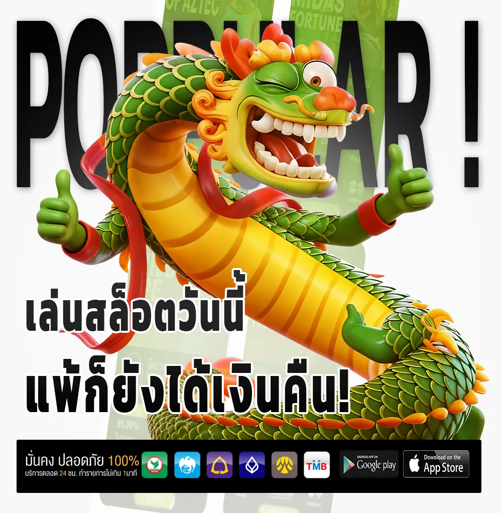 เครดิต ฟรี lcgame 88