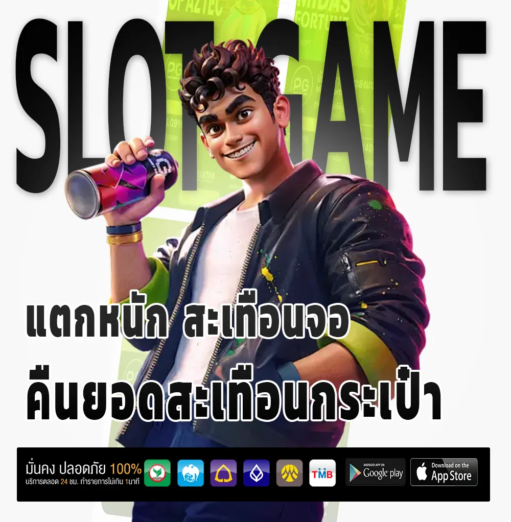lcgame 88 ไม่กระตุก